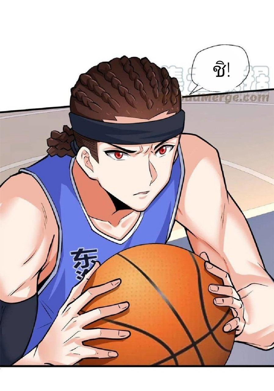 อยู่ดีดีผมก็เป็นลูกเขยราชามังกร ตอนที่ 42 หน้า 8