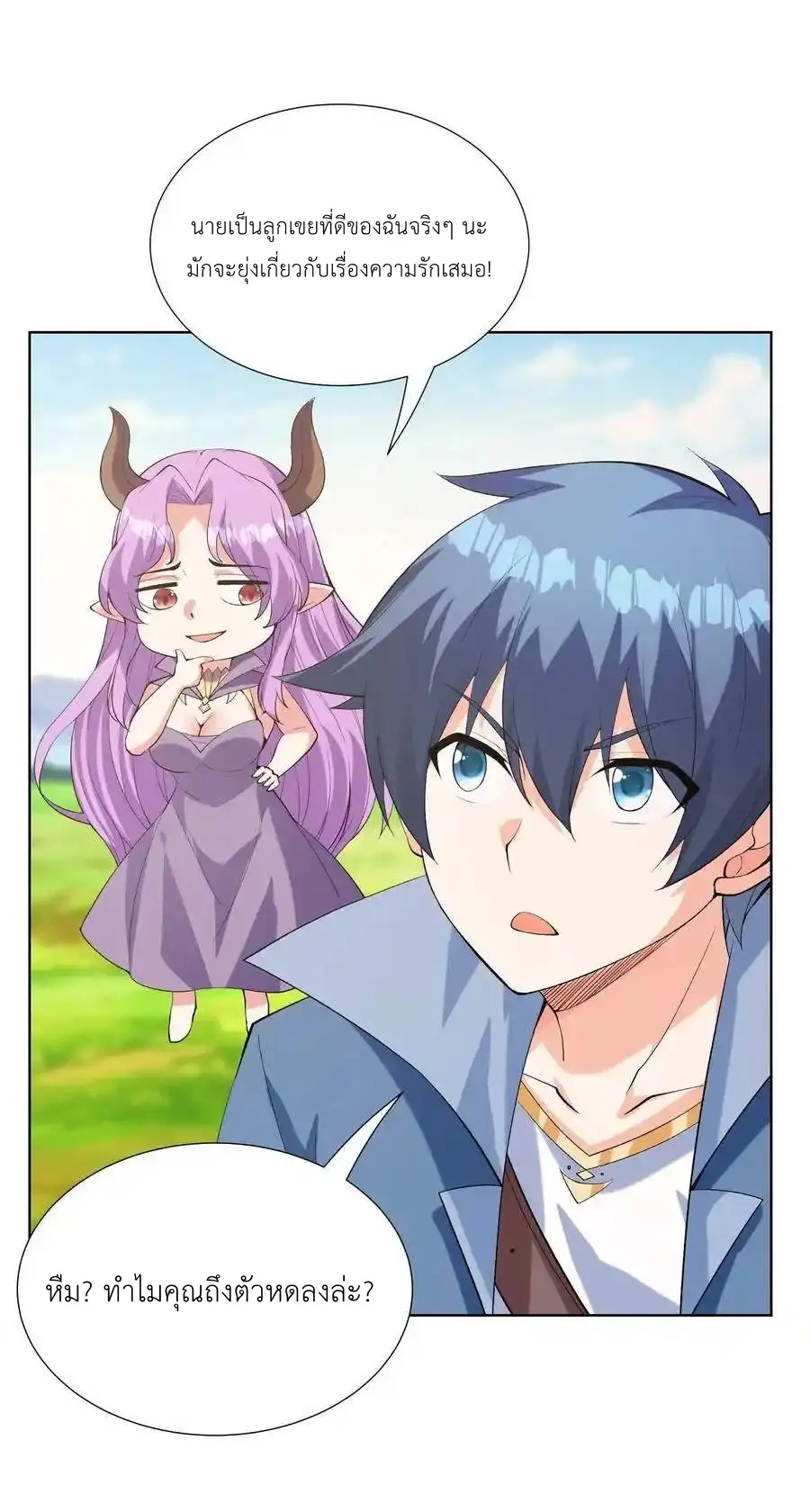 My Harem Is Entirely Female Demon Villains ตอนที่ 113 หน้า 38