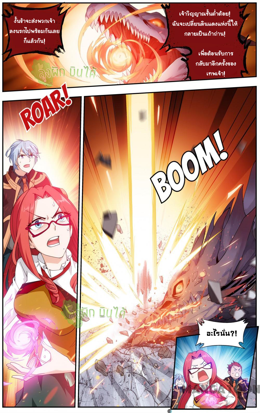The hero ตอนที่ 11 หน้า 11
