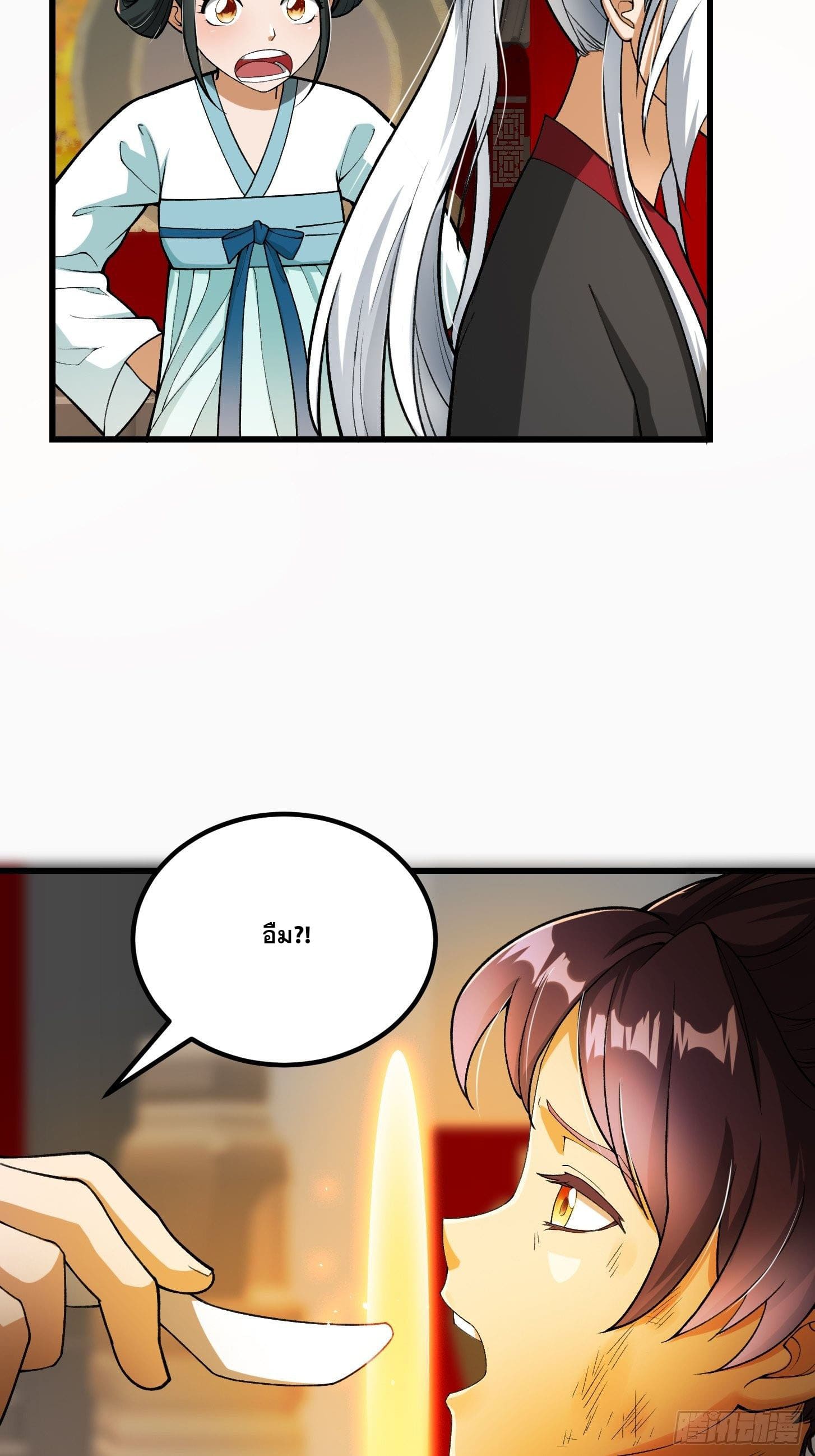 ข้าใช้คัมภีร์ยามว่างบรรลุปราช์ญ (ทันจีน) ตอนที่ 21 หน้า 13