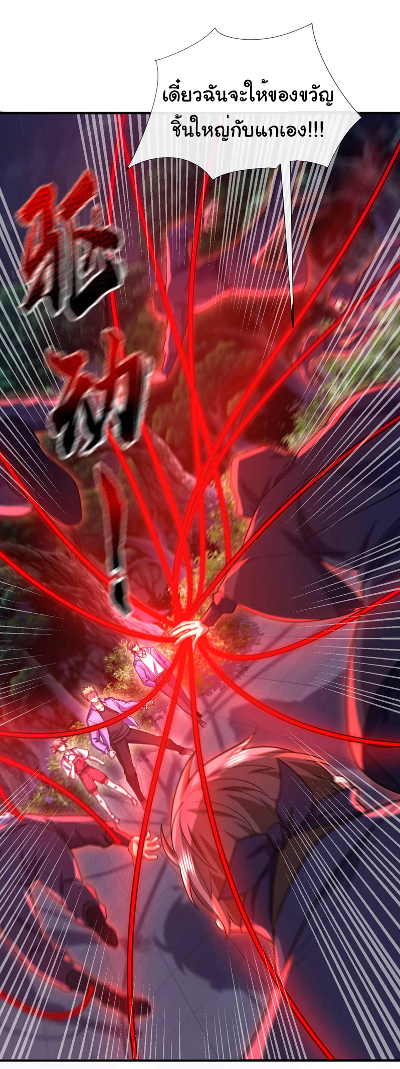 Chu Chen, the trash son-in-law ตอนที่ 64 หน้า 8