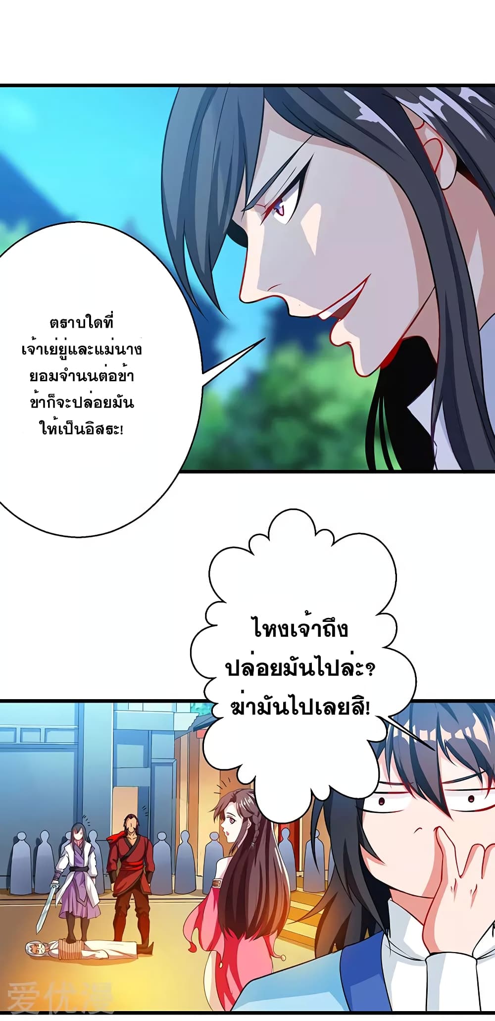 One Step Toward Freedom ตอนที่ 34 หน้า 7