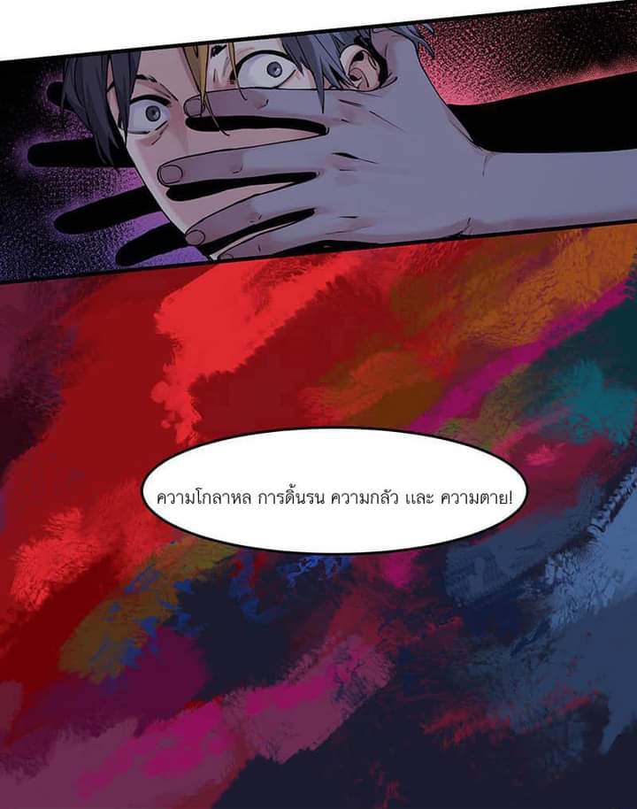 Villain Initialization ตอนที่ 7 หน้า 12