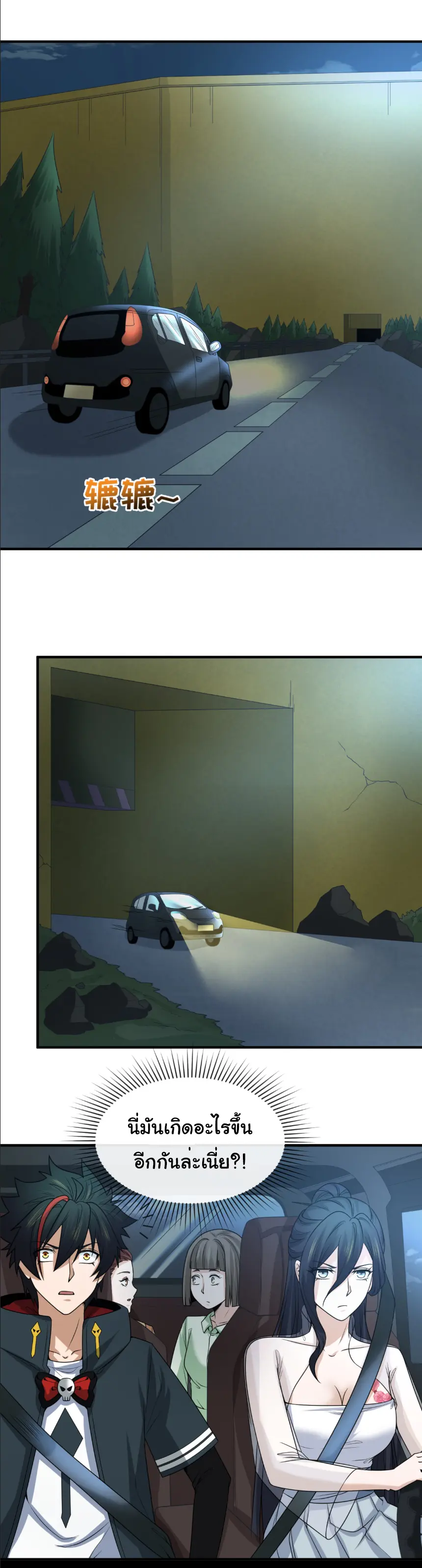 Junior Brother Demon Sovereign is too devoted ตอนที่ 159 หน้า 26