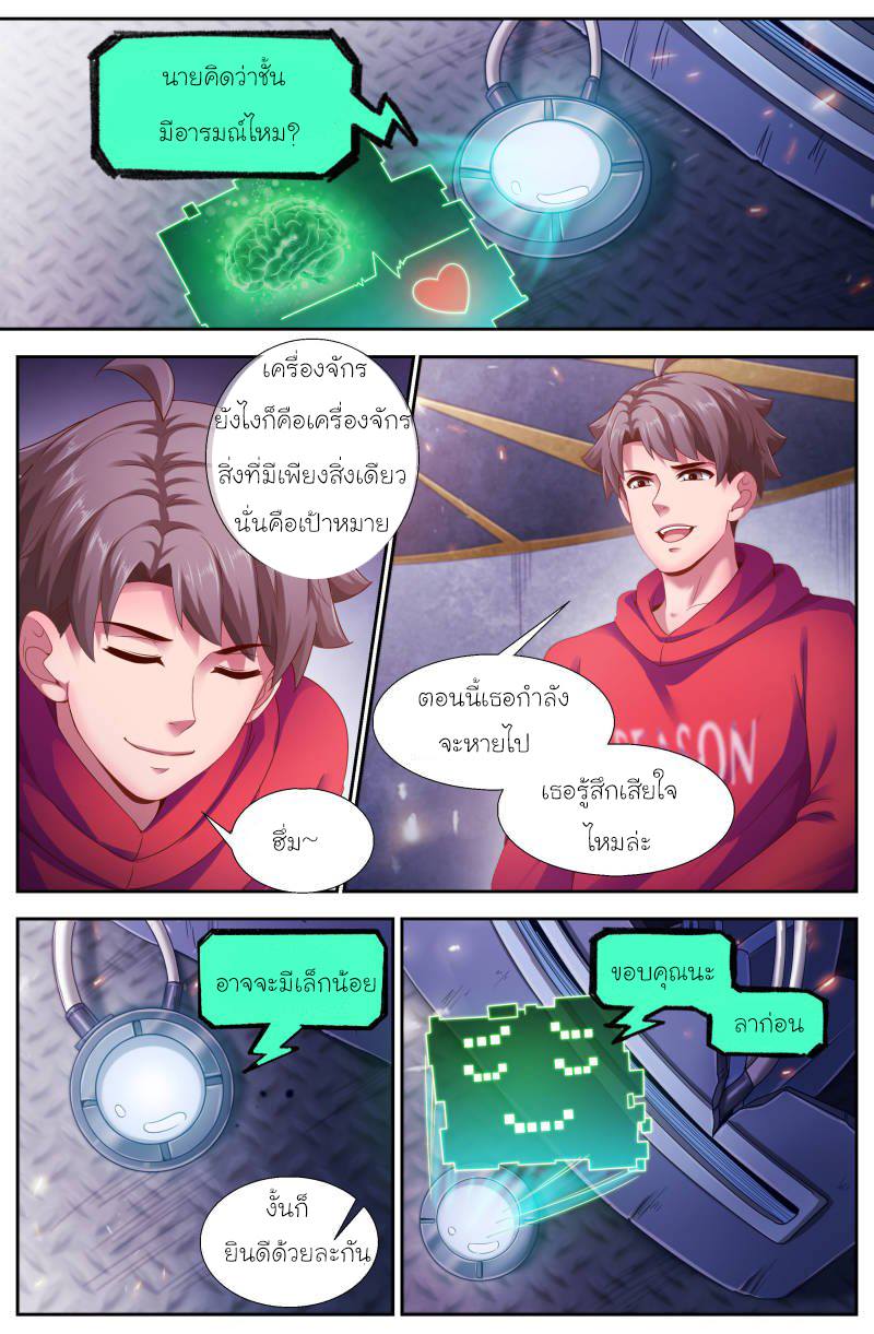 เจียงเฉิน ตอนที่ 115 หน้า 12