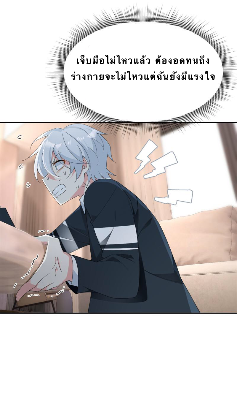 i eat soft rice in another world ตอนที่ 10 หน้า 30