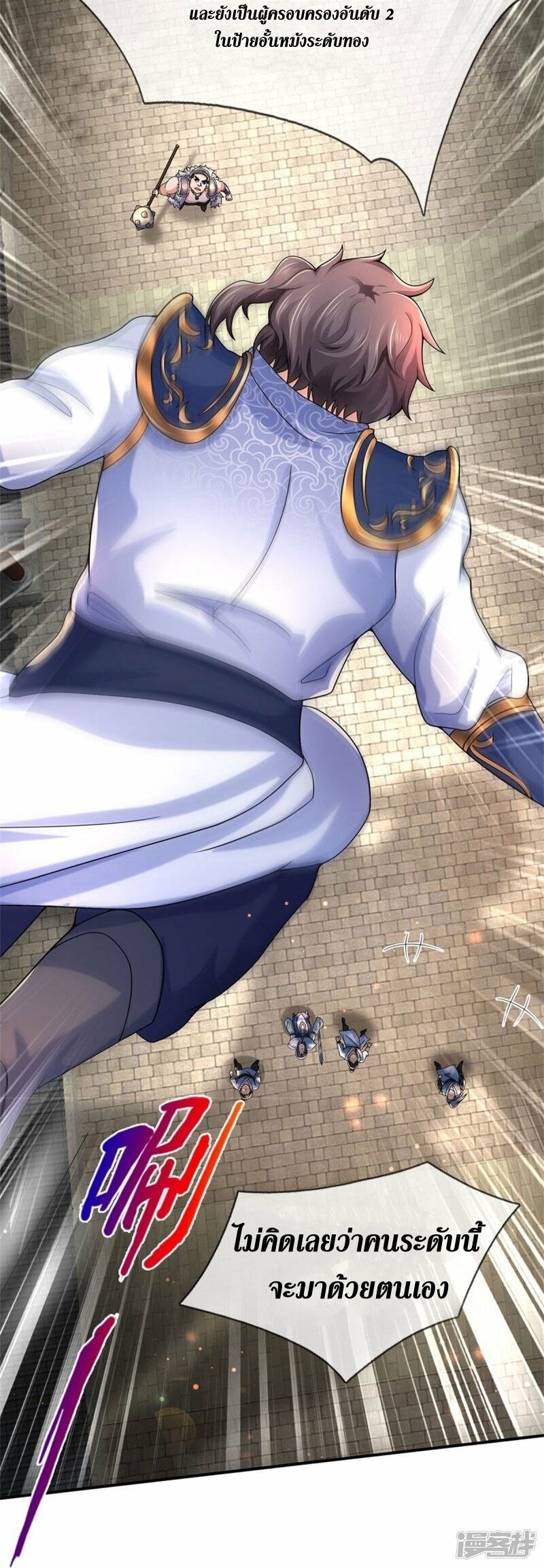 Sky Sword God ตอนที่ 106 หน้า 14