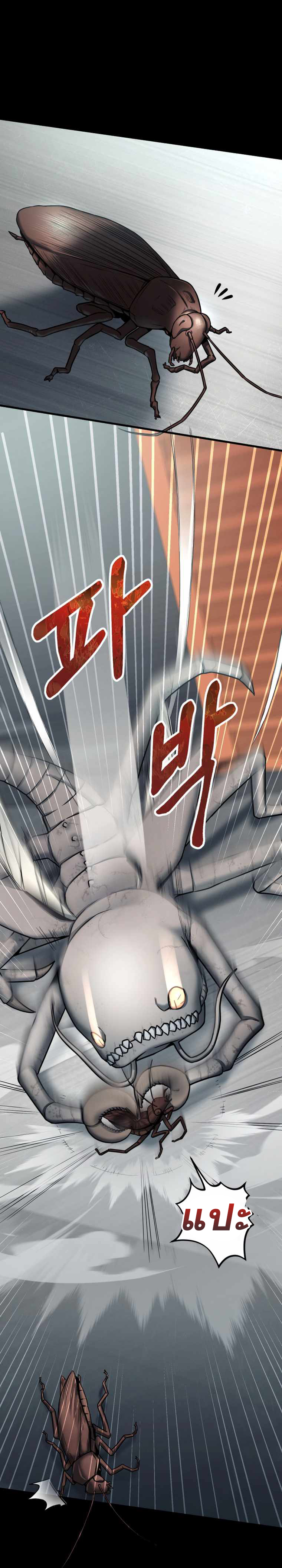 ฉันกลายเป็นสัตว์ประหลาดต่างดาวที่เติบโตได้ ตอนที่ 2 หน้า 37