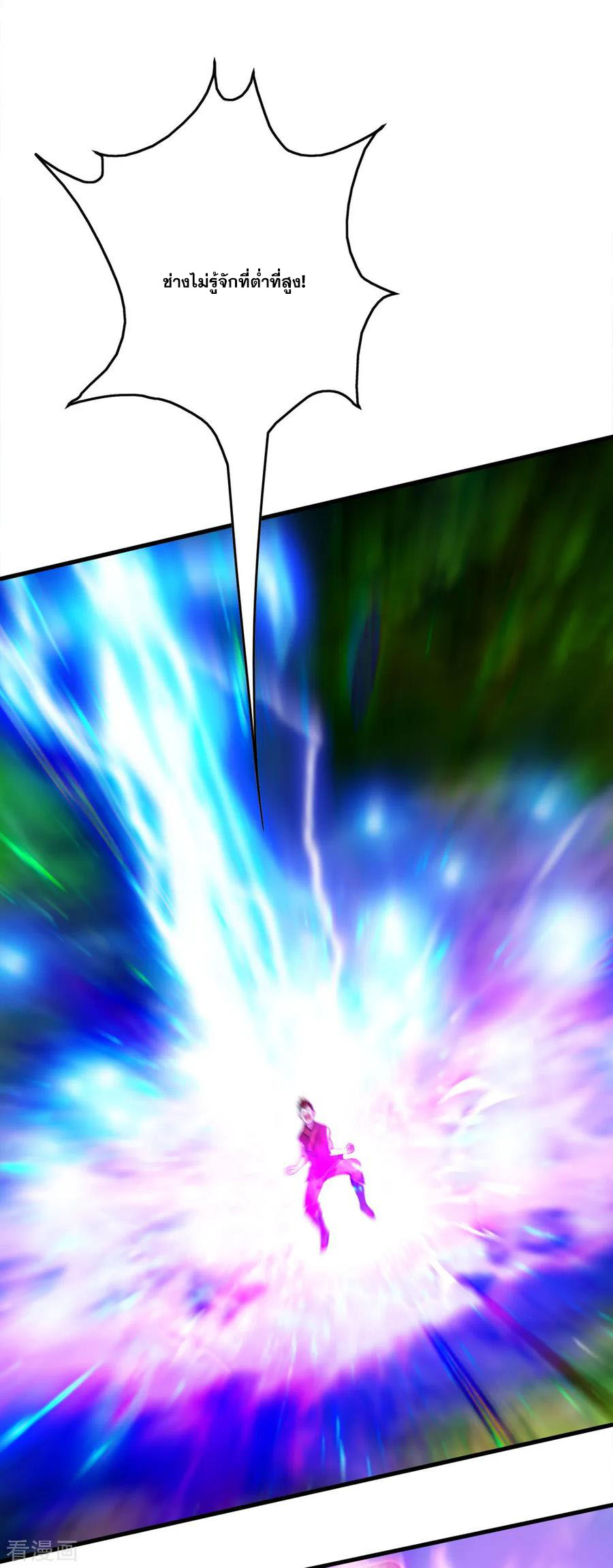 เทพอสูรสยบฟ้า ตอนที่ 38 หน้า 10