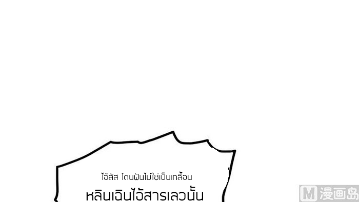 Peerless sword god เทพกระบี่ไรเทียมทาน ตอนที่ 15 หน้า 19