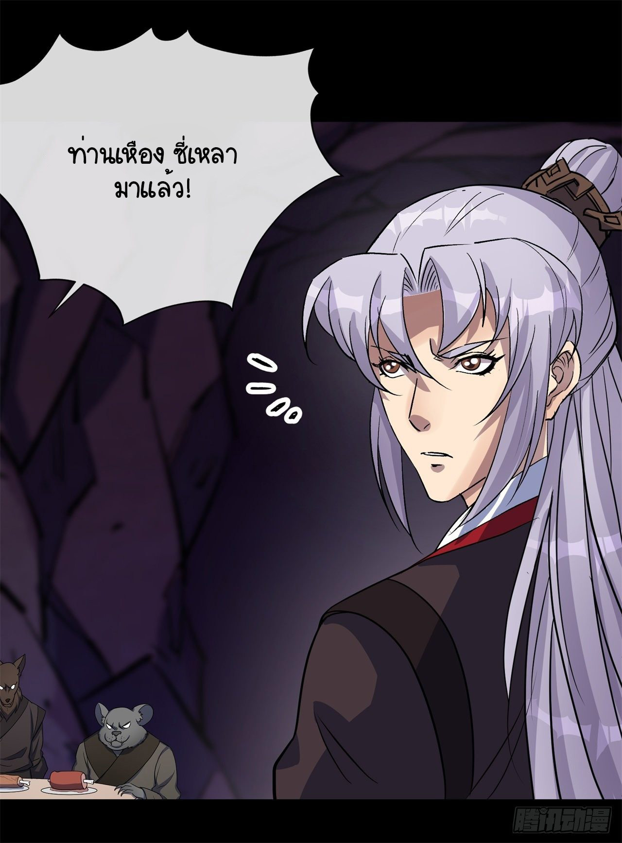 มหาปราชญ์ผู้ยิ่งใหญ่ ตอนที่ 82 หน้า 13