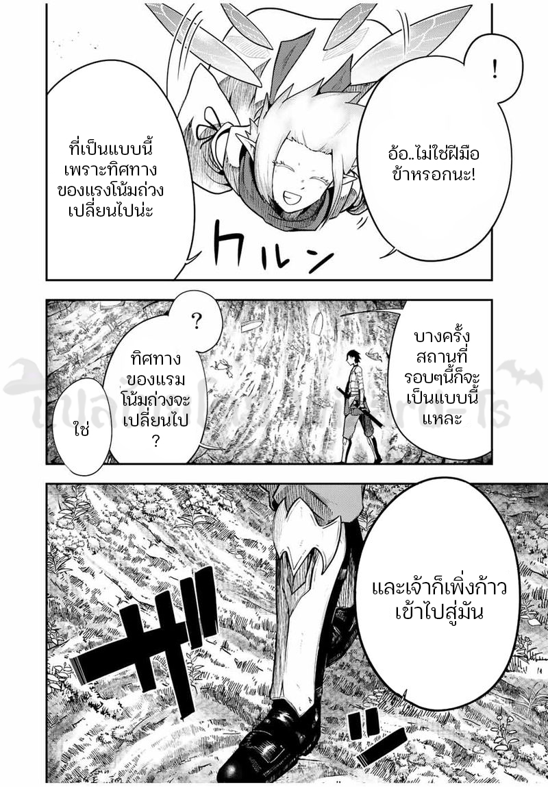 Dorei Tensei Sono Dorei Saikyou no Moto Ouji ni Tsuki ตอนที่ 72 หน้า 10