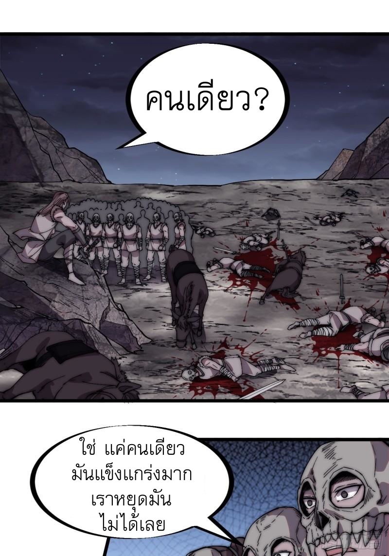 Starting a Mountain ตอนที่ 242 หน้า 6