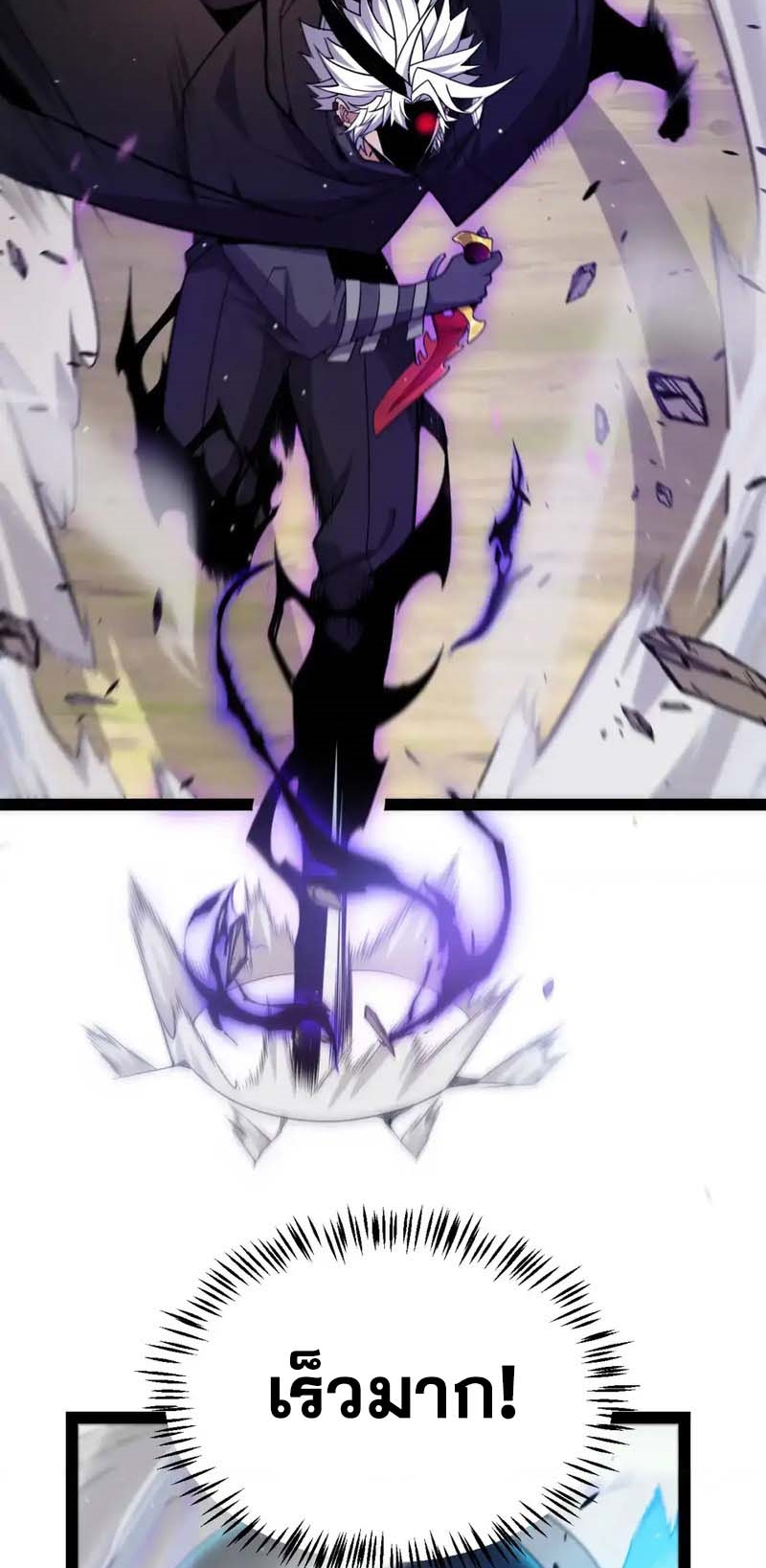 จอมโจรเงาแห่งแดนสวรรค์ ตอนที่ 2 หน้า 38