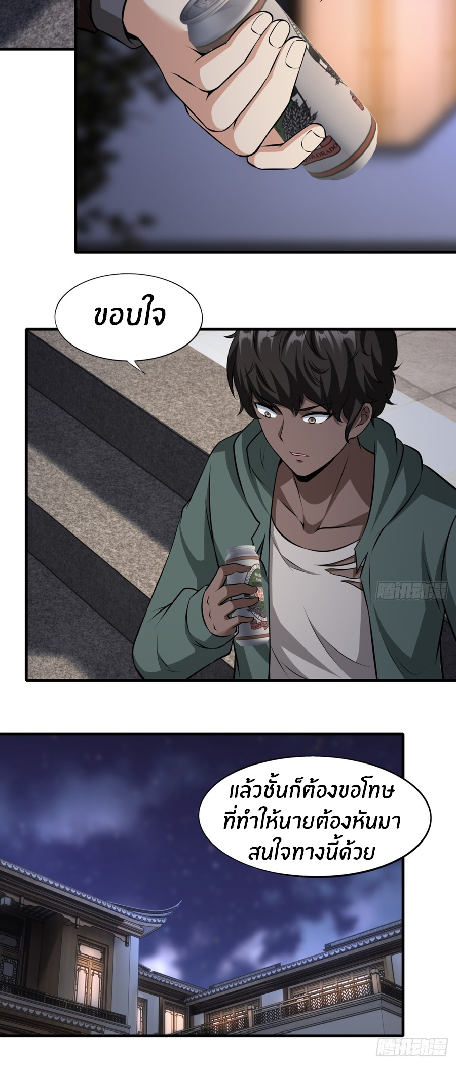 ขอล่ะอย่าเป็นที่ 1 เลย ตอนที่ 117 หน้า 26