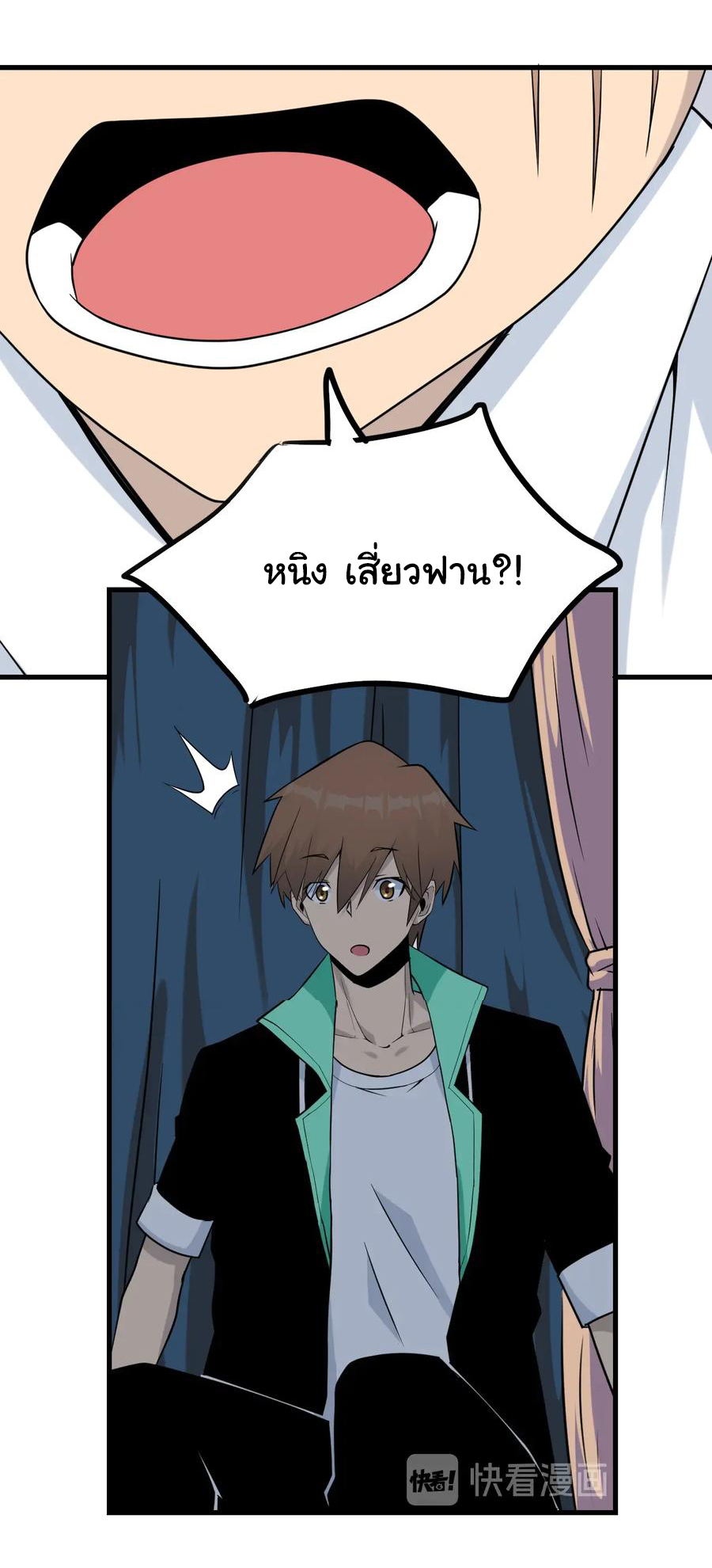 Sanjie Taobao Store ระบบร้านค้าเทพเจ้า ตอนที่ 210 หน้า 36