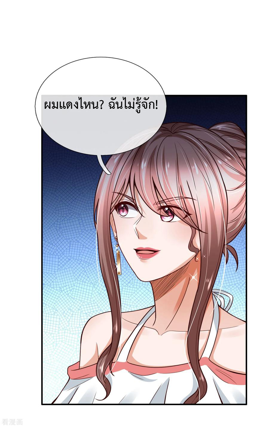 ยอดปรมาจารย์ล้างแค้น ตอนที่ 30 หน้า 7