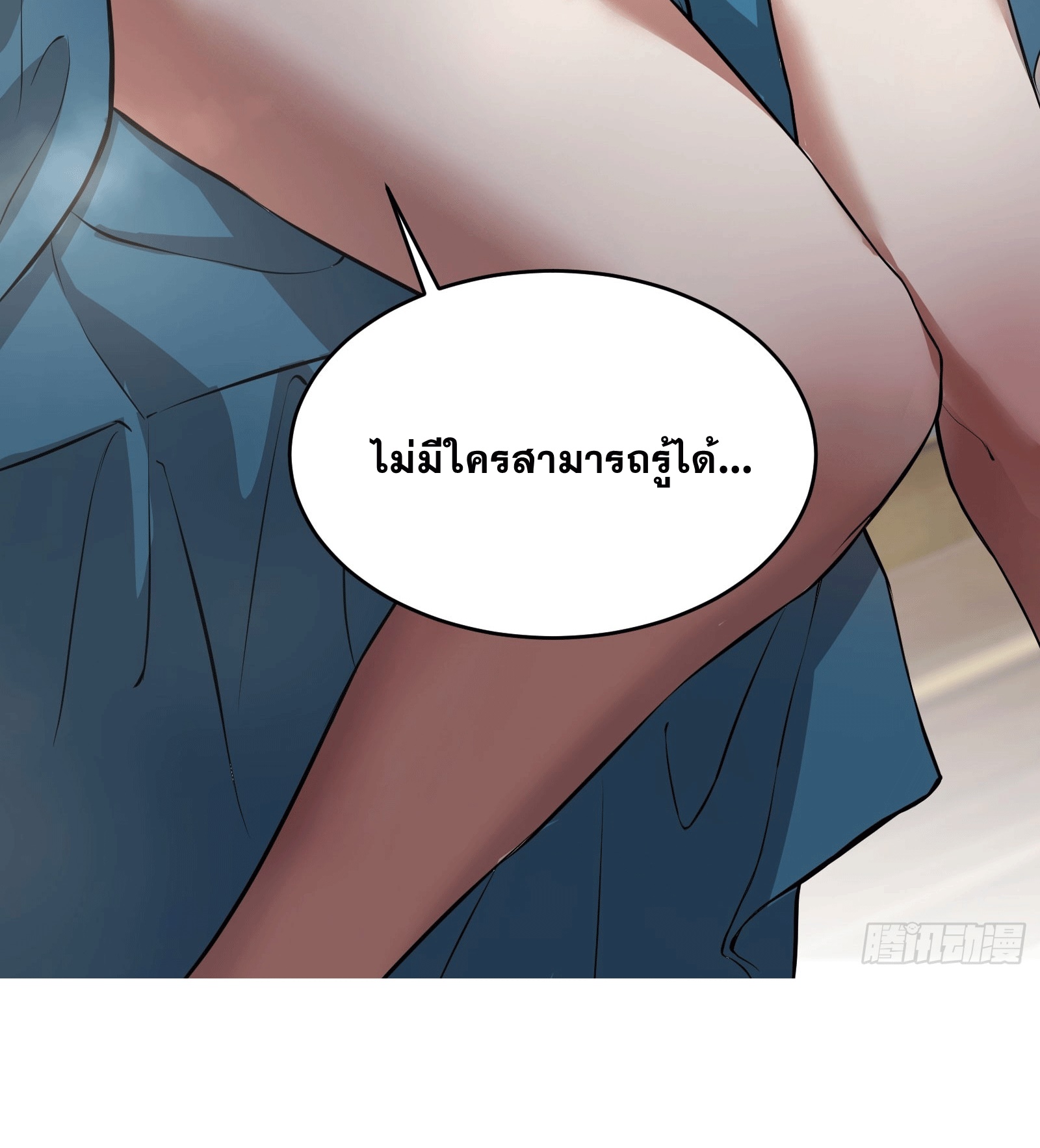 ภรรยาของข้าคือคนสำคัญแห่งสวรรค์ ตอนที่ 2 หน้า 46
