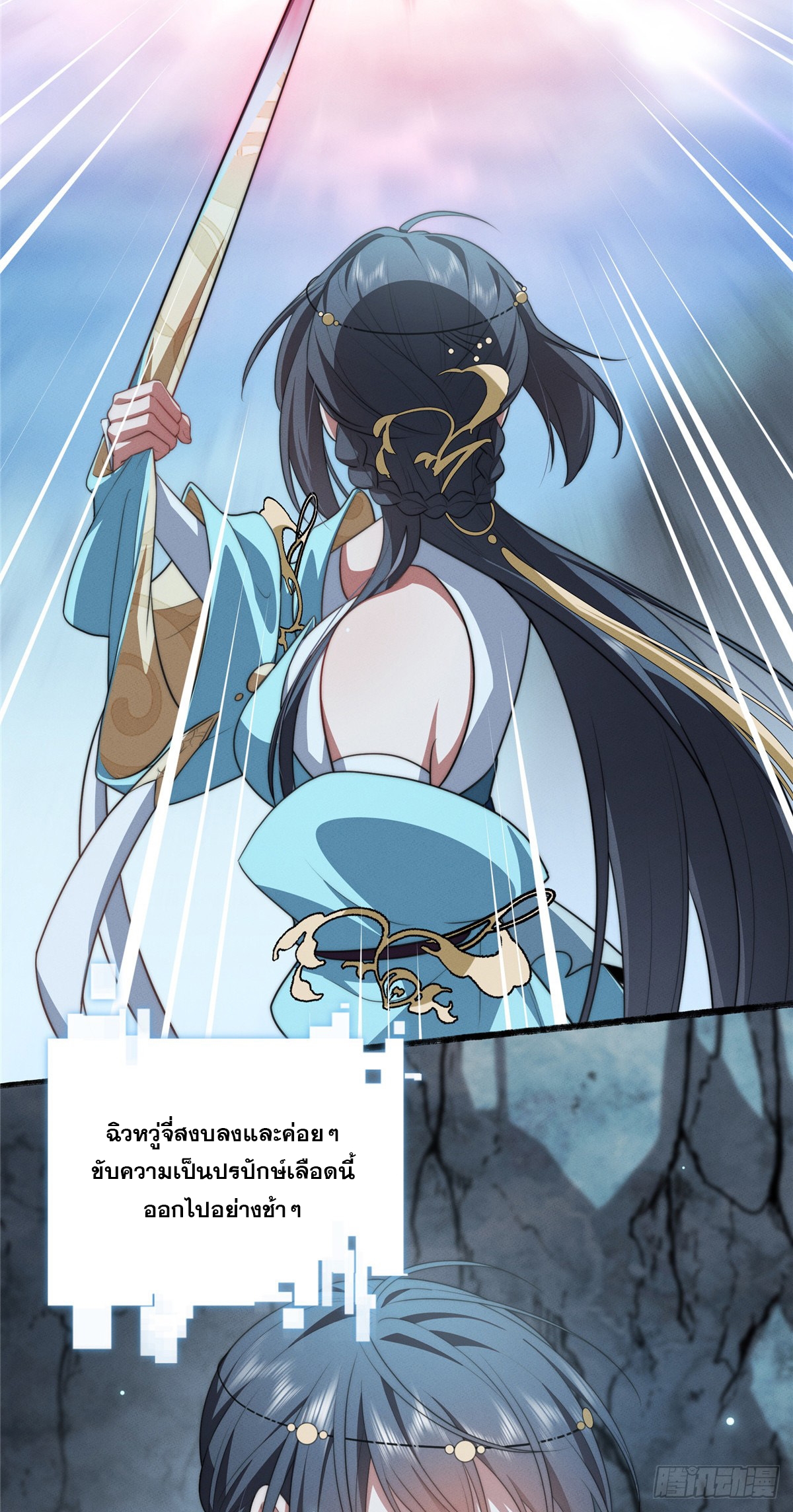 จะทำยังไงดีถ้านางเอกหนีออกมาจากนิยายของฉัน ตอนที่ 15 หน้า 36