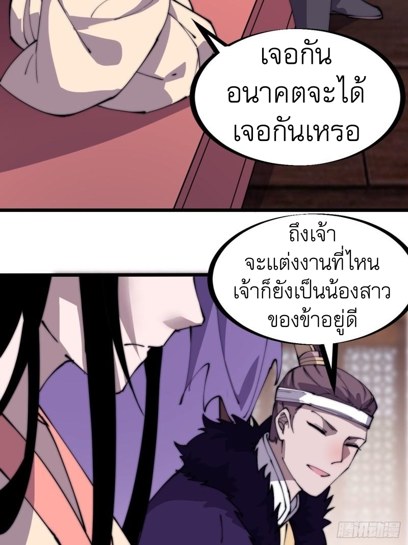 Starting a Mountain ตอนที่ 231 หน้า 16