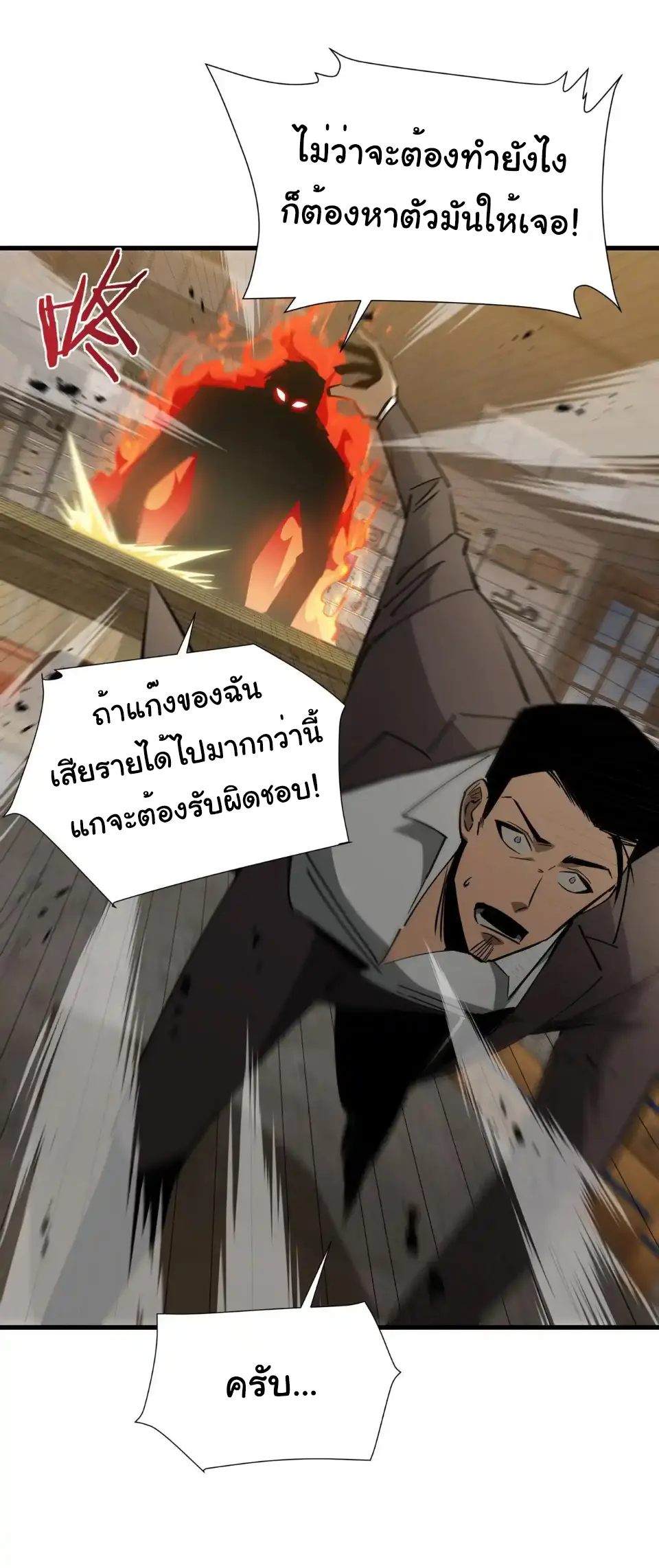 My Shadow Can Evolve Infinitely - เงาของฉันวิวัฒนาการได้ไม่สิ้นสุด! ตอนที่ 31 หน้า 12