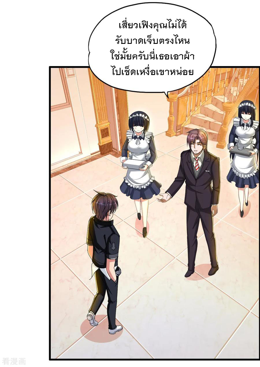 ทหารแพทย์สุดแกร่งผันตัวมาเป็นบอดี้การ์ด ตอนที่ 3 หน้า 30