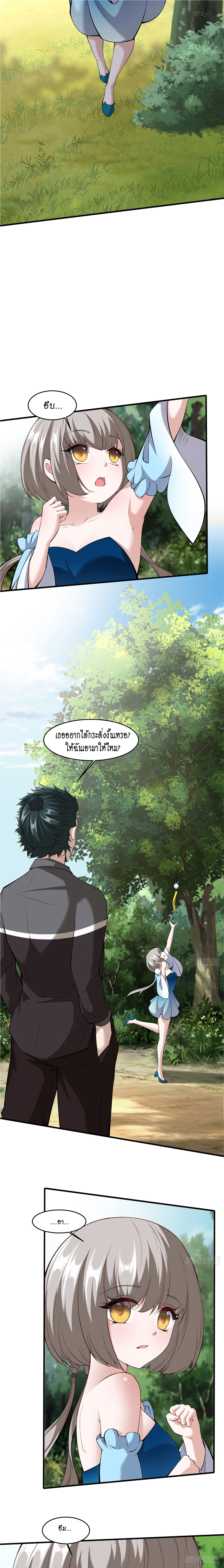 ฉันไม่อยากเป็นที่ 1   [I Really Don't Want to Be the First] ตอนที่ 58 หน้า 5