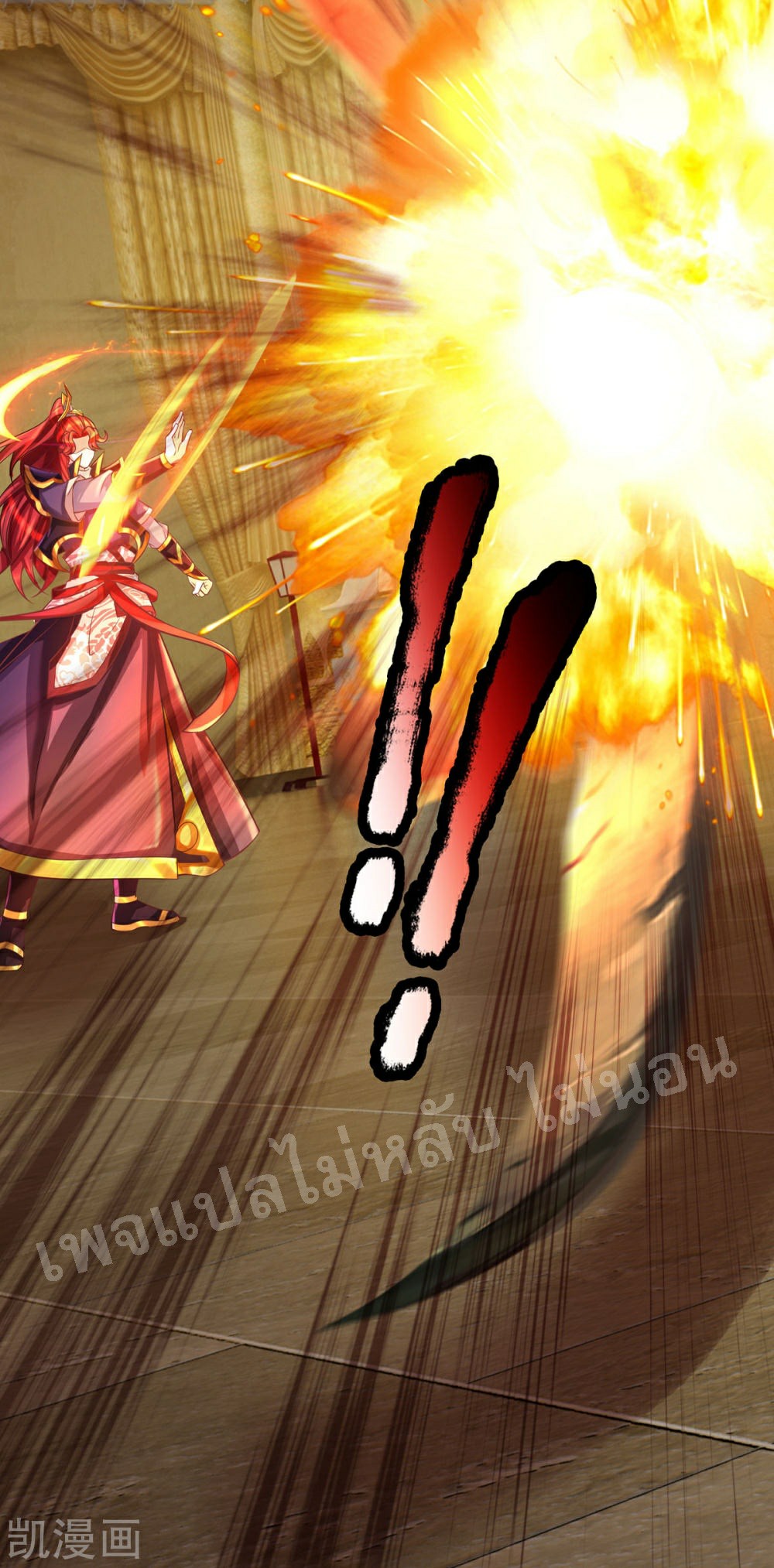 |.สุดยอดระบบเจ้าราชันย์ปีศาจ ตอนที่ 64 หน้า 27