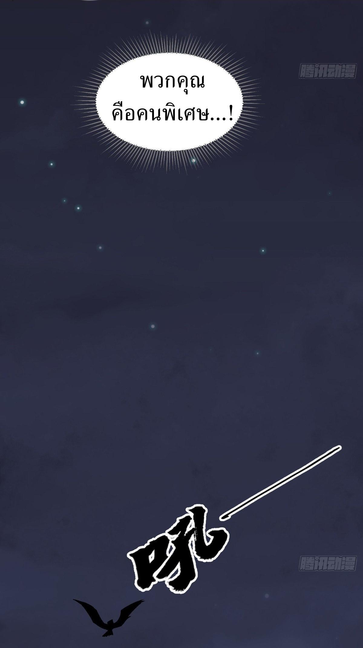 Lan Ke Qi Yuan ตอนที่ 2 หน้า 23