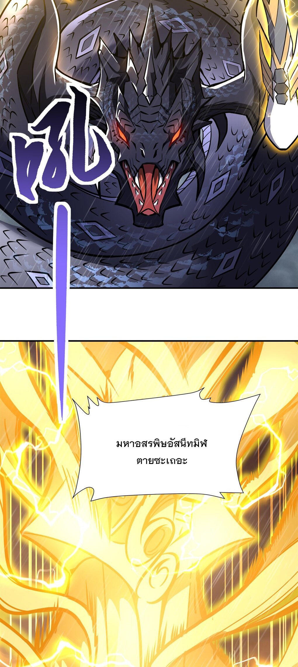 ศิษย์ของข้าล้วนมีอนาคตที่ยิ่งใหญ่ (ชนจีน) ตอนที่ 90 หน้า 4