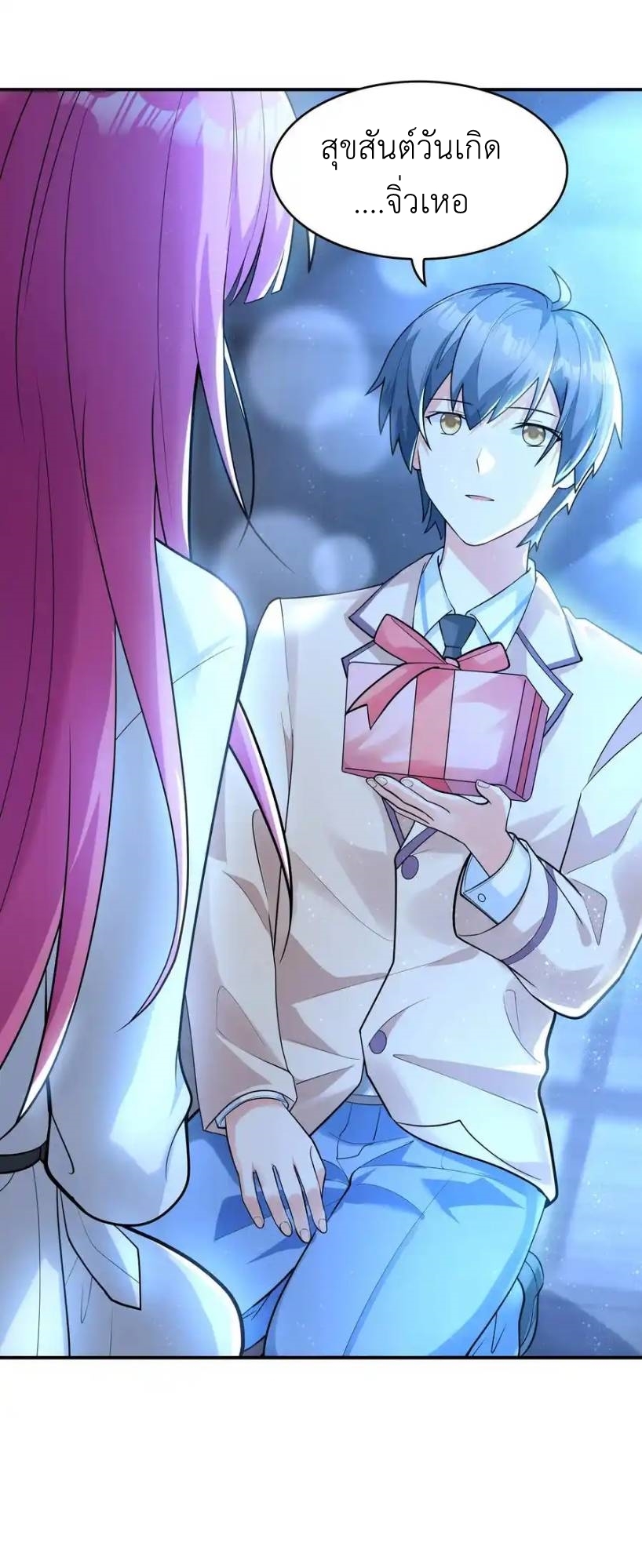 First Kiss Plunder Plan ตอนที่ 6 หน้า 50