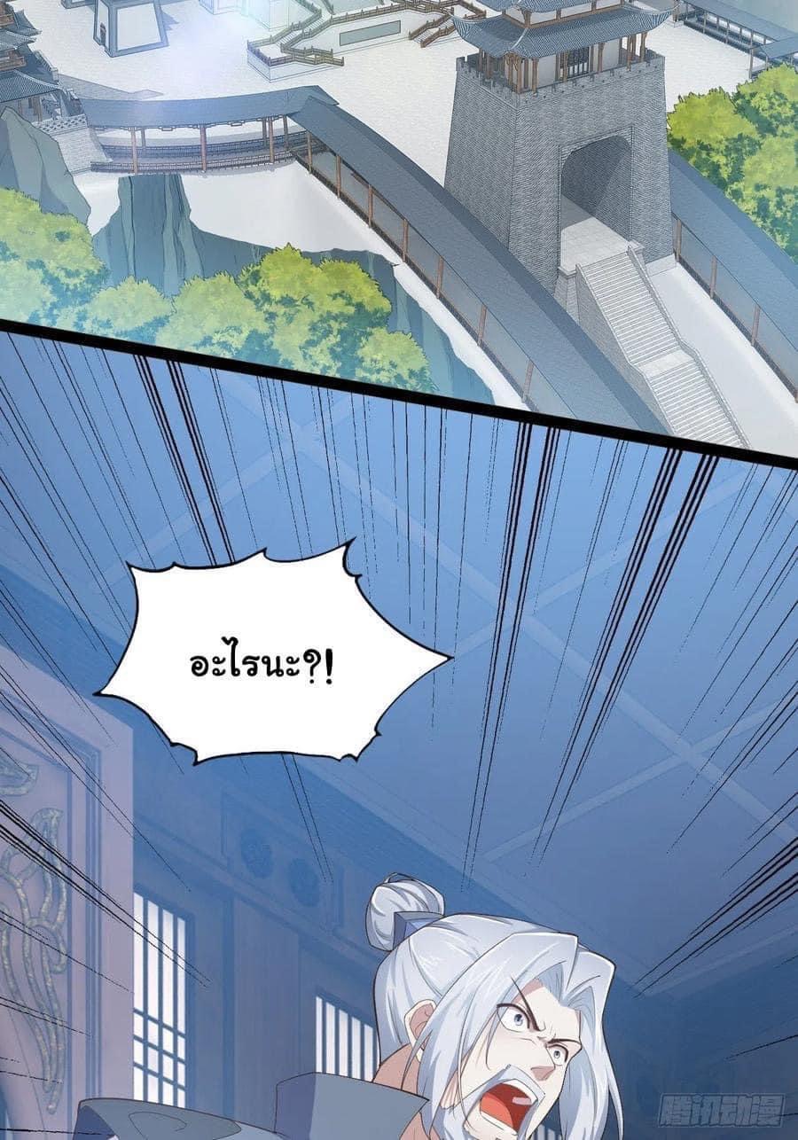 เทพนักเปิดซิง ต่างโลก (เมียร้อยคน) ตอนที่ 13 หน้า 20