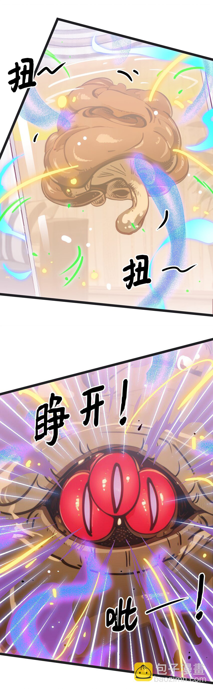 คำสั่งราชามังกร! ตอนที่ 49 หน้า 22