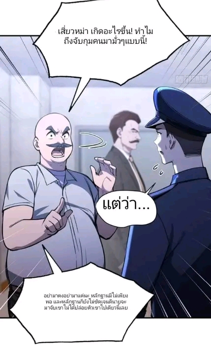 ผมเป็นอาจารย์สอนจักรพรรดินี ตอนที่ 11 หน้า 18