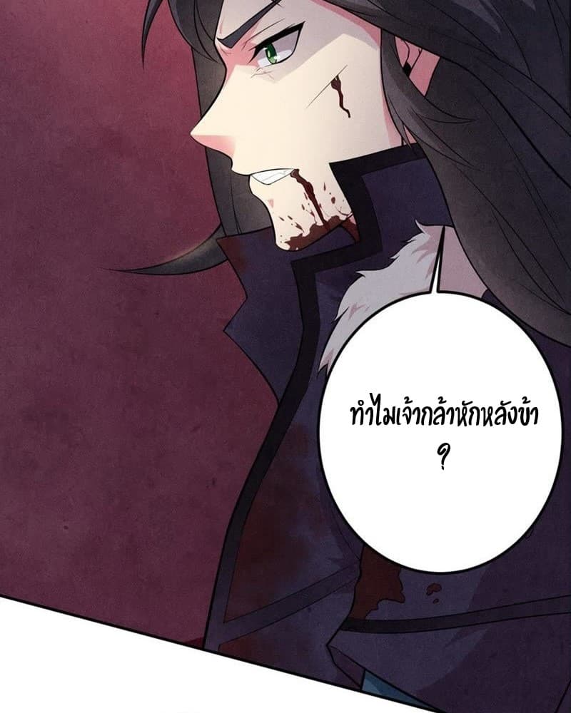 Devouring Eternity ตอนที่ 1 หน้า 5