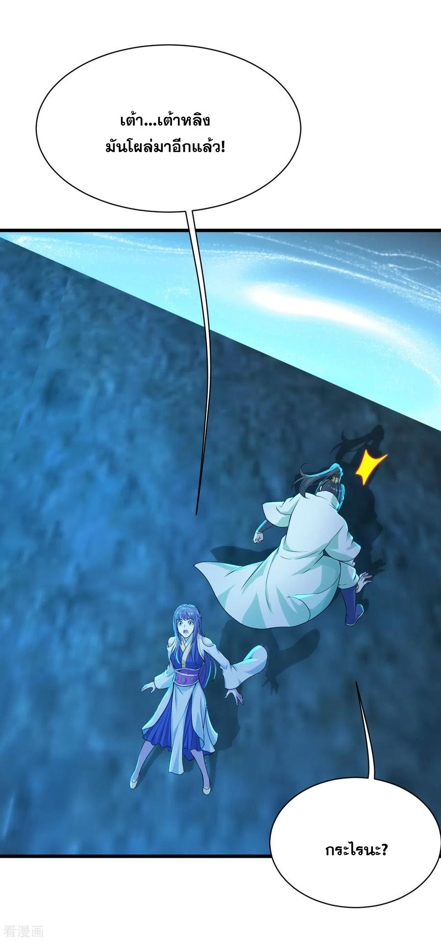เทพอสูรสยบฟ้า ตอนที่ 165 หน้า 11