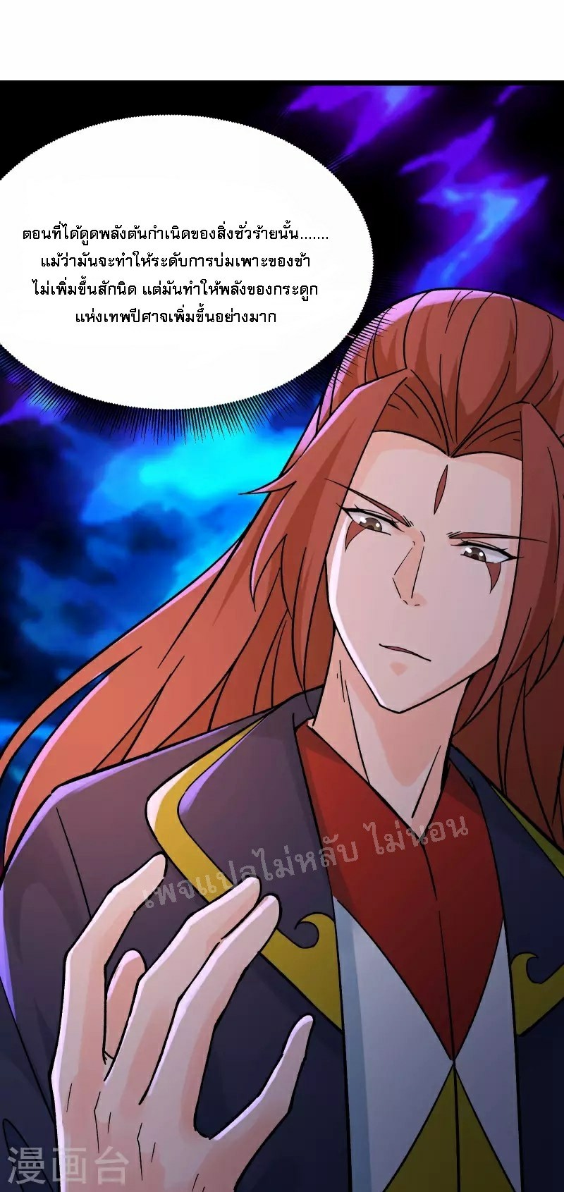 ฮาเร็มของข้ามีแต่ลูกศิษย์หญิงทั้งนั้น ตอนที่ 46 หน้า 47