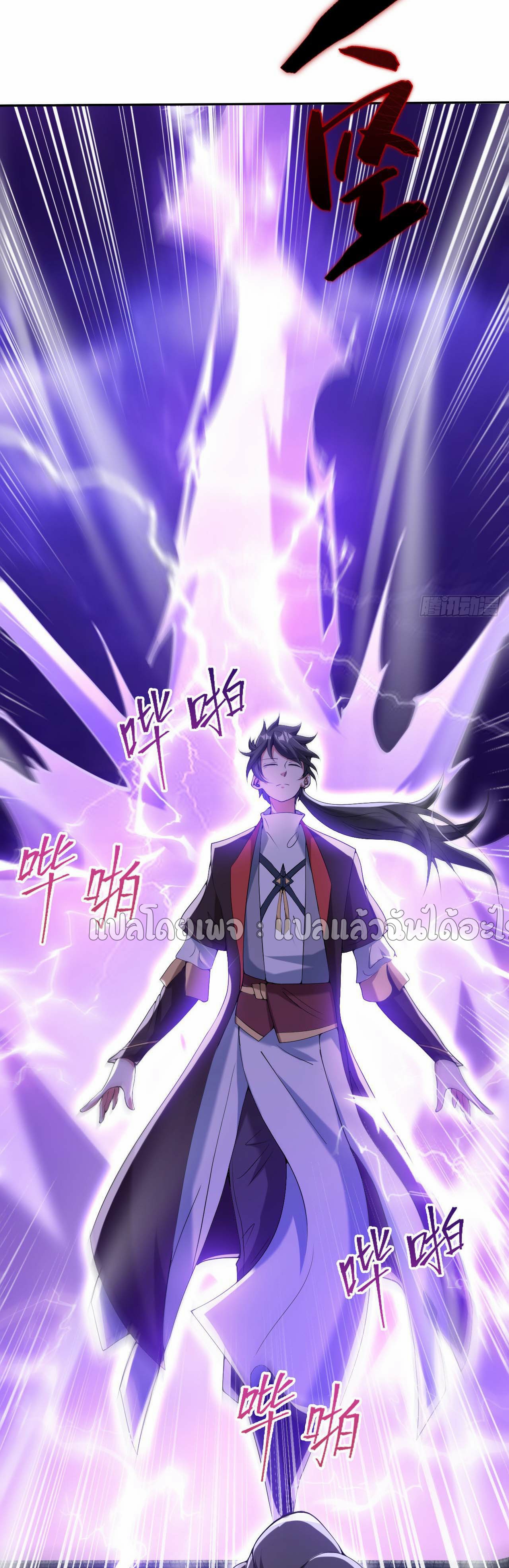 (ชนจีน)จุติเทพจักรพรรดิเกิดมาทั้งทีมีคะแนนเป็นล้าน ตอนที่ 43 หน้า 22