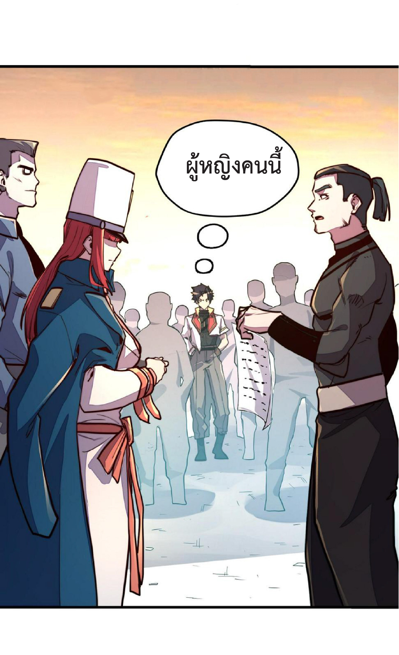ปรมจารย์ควบคุมองค์ประกอบธาตุ ตอนที่ 19 หน้า 20