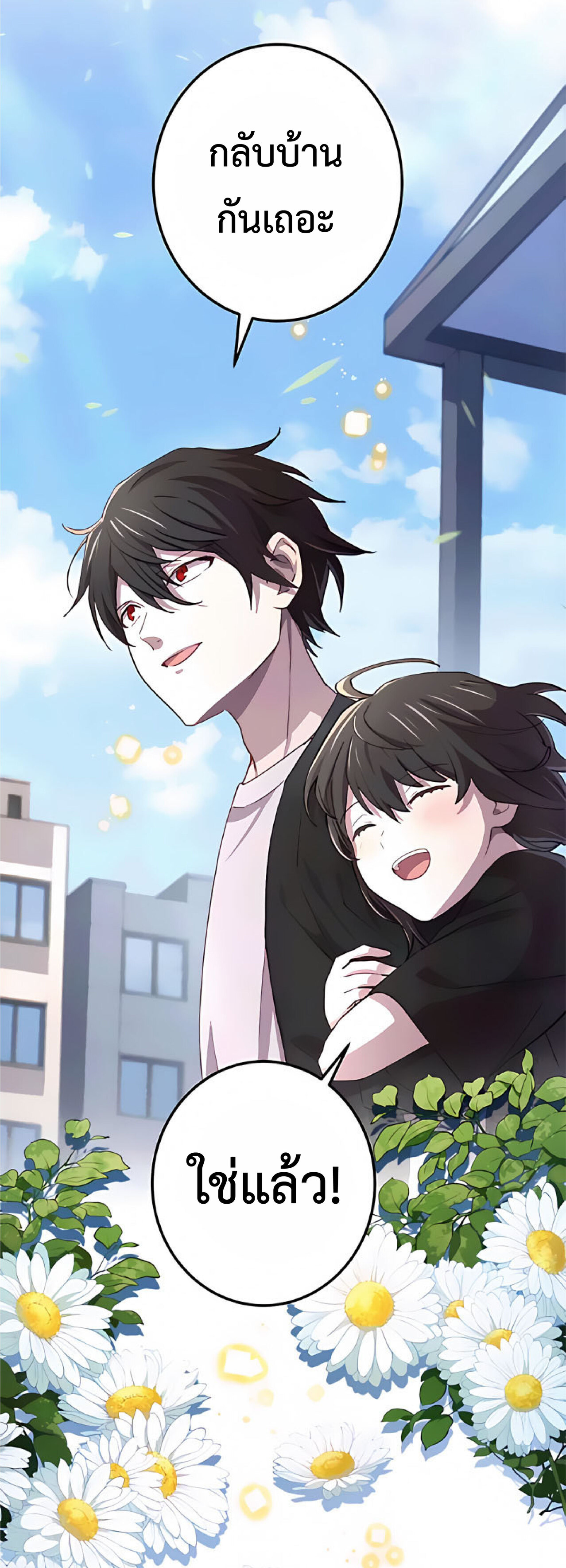 การกลับชาติมาเกิดของจอมเวทย์ต้องห้าม (Reincarnation of the Forbidden Archmage) ตอนที่ 19 หน้า 17