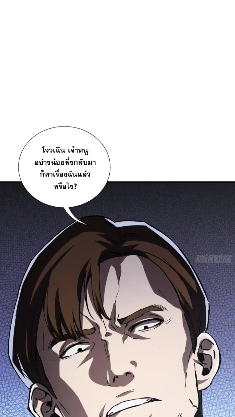 Debt to a Dark God เป็นหนี้มหาศาล ผมถูกบังคับให้เป็นคนทำงานให้เทพมาร ตอนที่ 5 หน้า 2