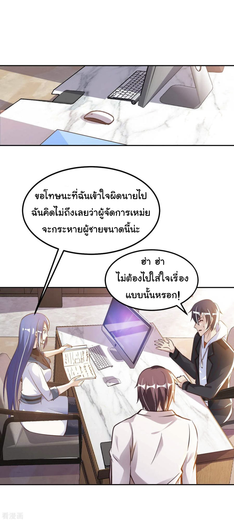 อาจารย์ของผม โคตรจะเทพ (My Master Is A God Of Cultivators) จบ ตอนที่ 16 หน้า 18
