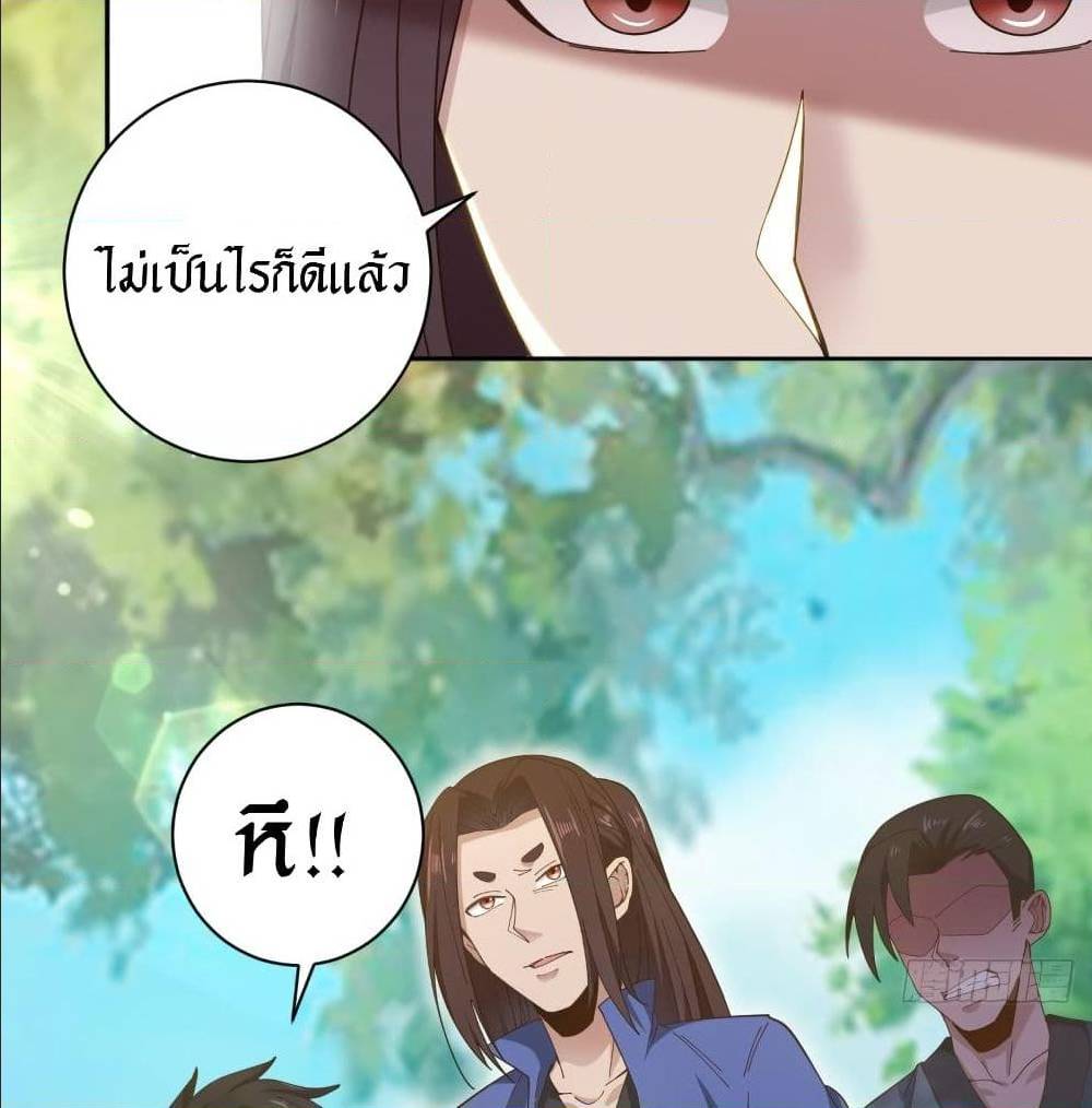 Peerless Martial Arts Everlasting : จักรพรรดินิรันดร์กาล ตอนที่ 15 หน้า 8