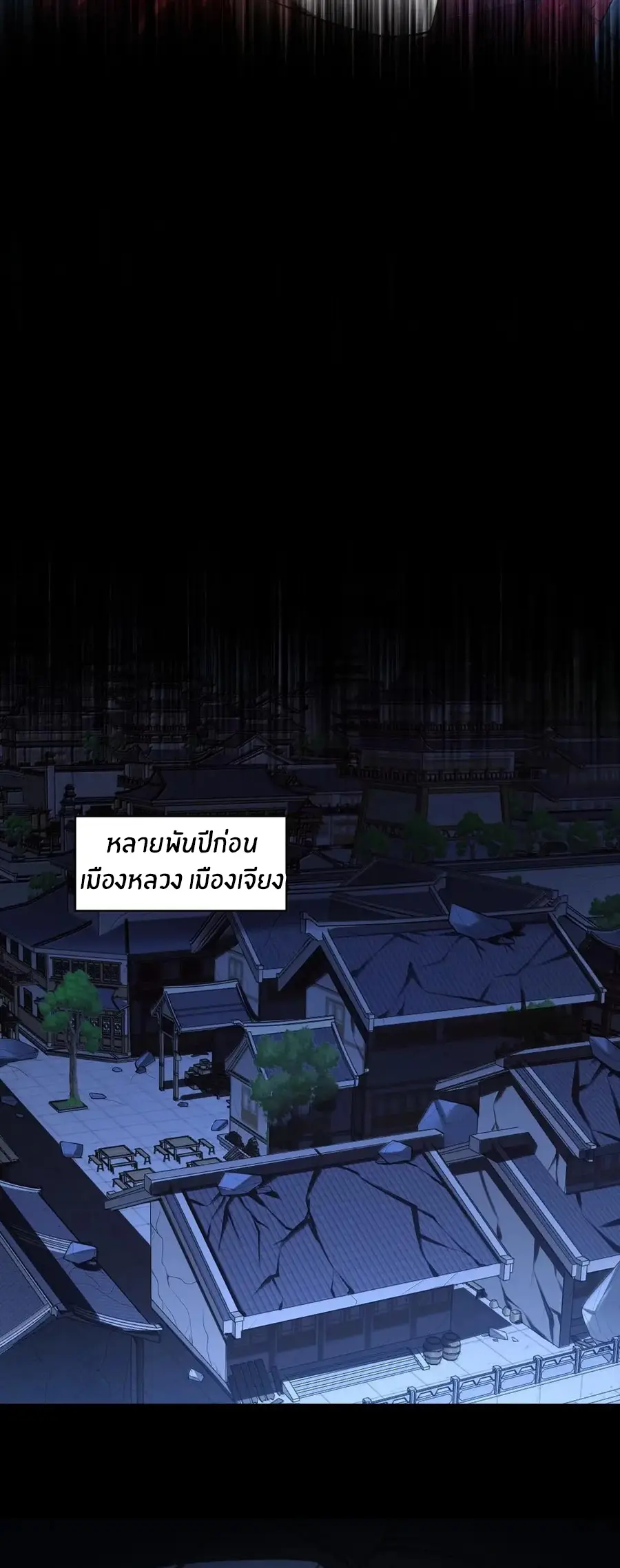 During the live broadcast, I proposed to the female ghost - she really agreed?! ตอนที่ 102 หน้า 17