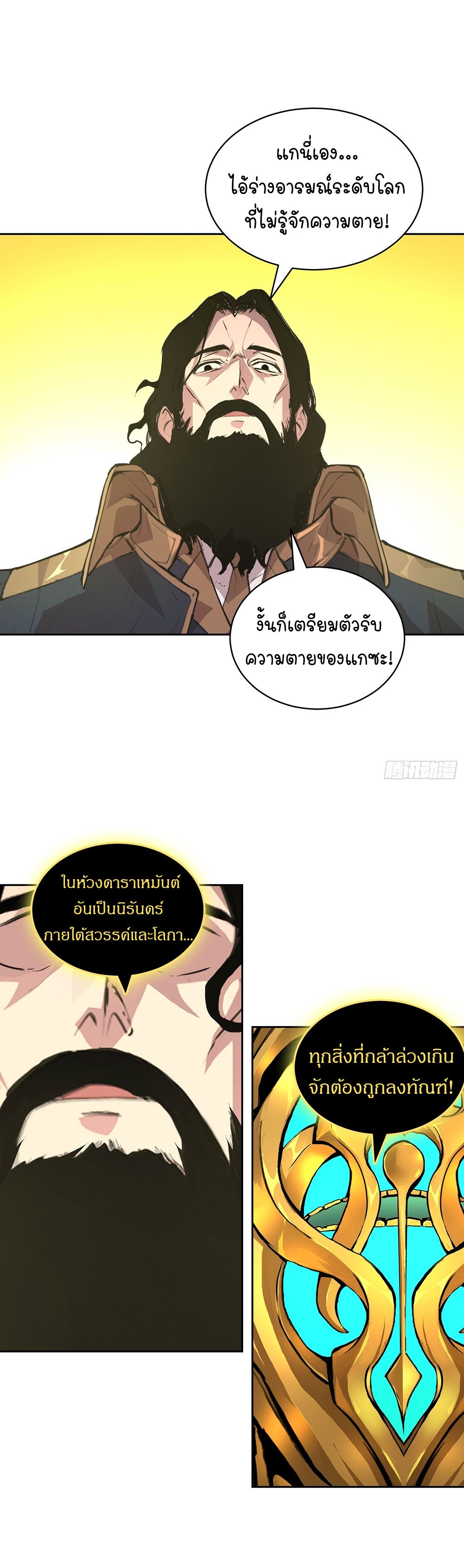 [Emo] Mood Disorder | โรคอารมณ์ คนคลั่งแดนวิปลาส ตอนที่ 5 หน้า 22