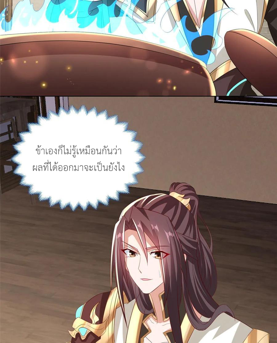 (ชนจีน) Dragon Master (จูหมิง นักรบเซียนมังกร) ตอนที่ 117 หน้า 42