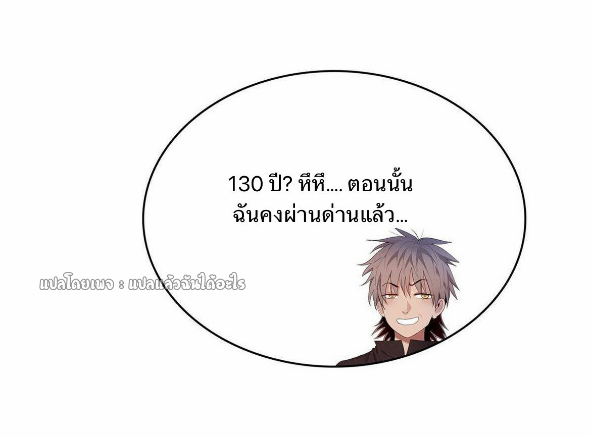 เข้ามาในเกมก็กลายเป็นเทพซะงั้น ตอนที่ 18 หน้า 17