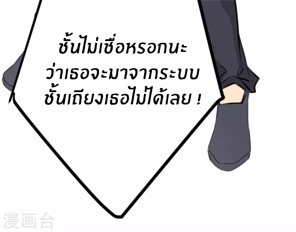 Emperor son in law (ชนต้นจีน) ตอนที่ 3 หน้า 14