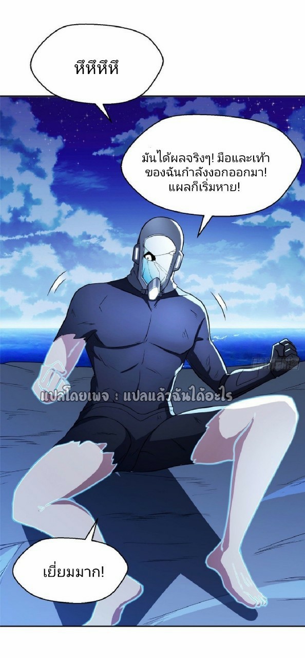 การเกิดใหม่ของพระเจ้ากับระบบผลาญเงินสุดกาว ตอนที่ 96 หน้า 22