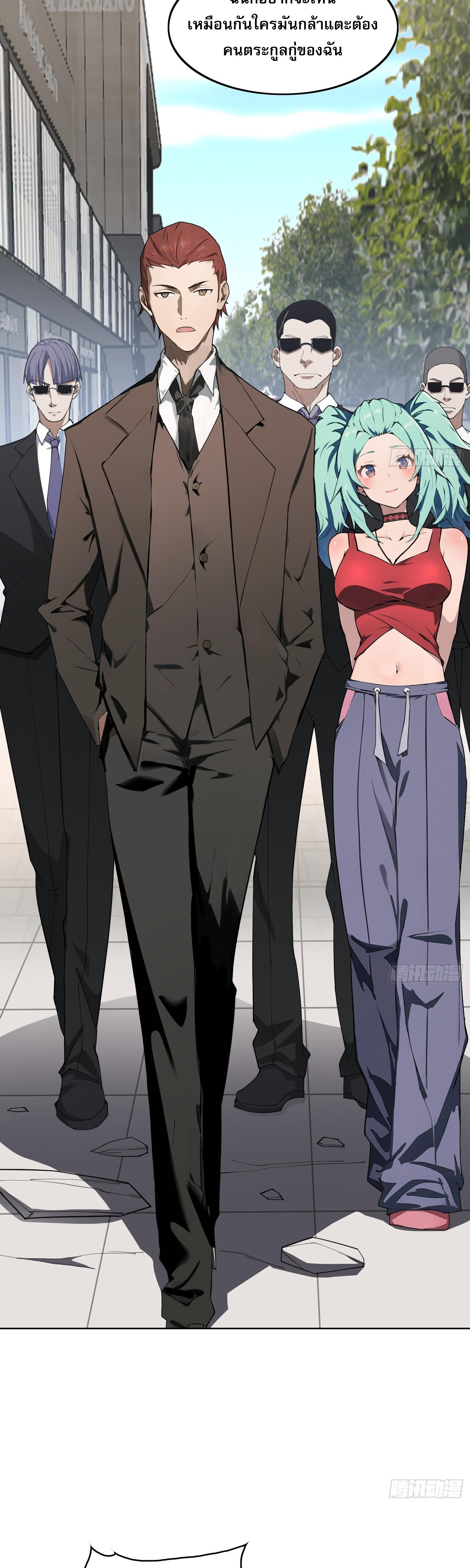 ผู้ฝึกตนผู้รอบรู้ ตอนที่ 6 หน้า 35
